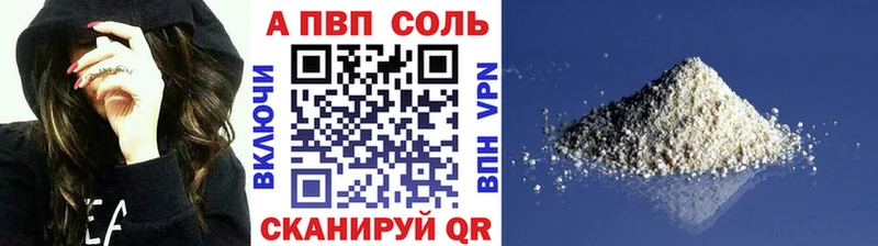 Альфа ПВП VHQ сайты даркнета состав Полесск где можно купить