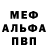 MDMA кристаллы Mep4ik