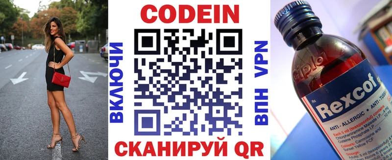 KRAKEN ссылки  Полесск  Кодеин Purple Drank 