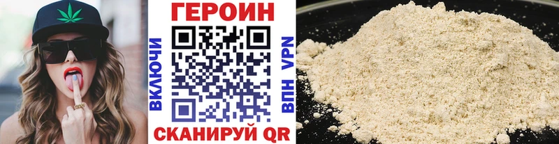 Героин Heroin  площадка какой сайт  Полесск 