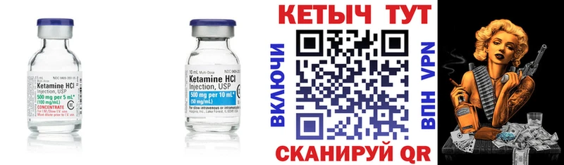 КЕТАМИН ketamine  даркнет формула  Полесск 
