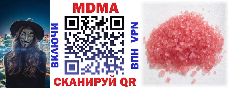 цены наркотик  omg сайт  MDMA Molly  Полесск 