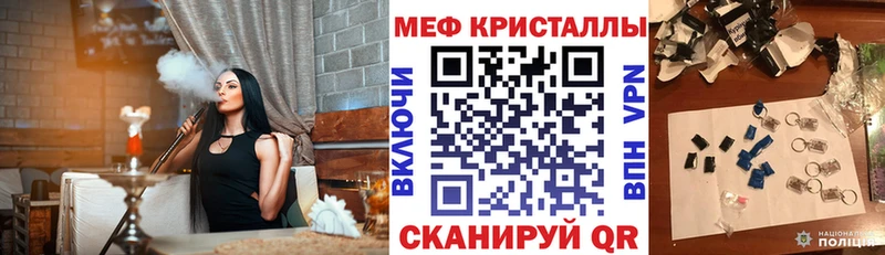 Меф мяу мяу  Полесск 