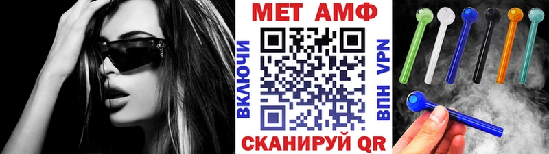 МЕТАМФЕТАМИН пудра Полесск